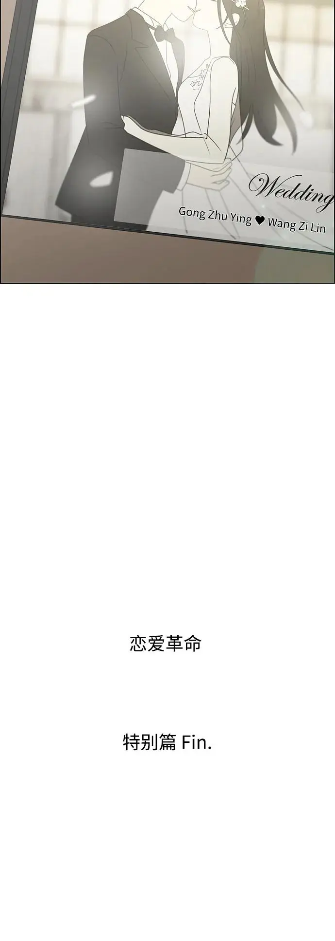 [第437话] 特别篇（3） 第60页