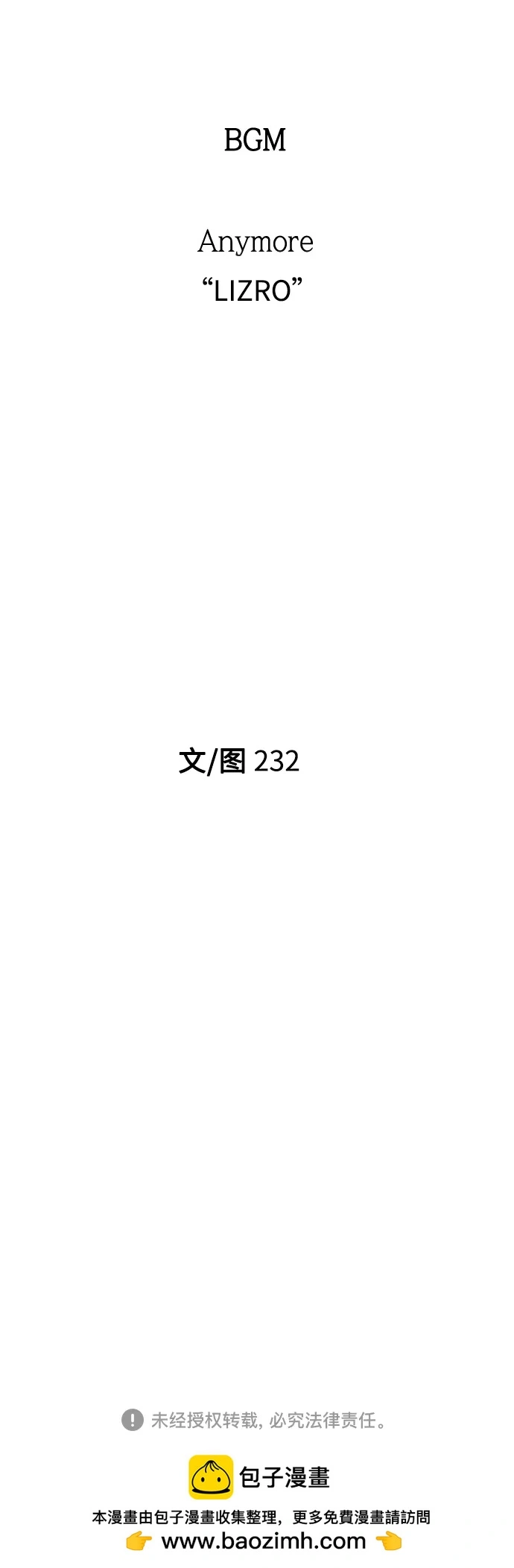 [第437话] 特别篇（3） 第61页