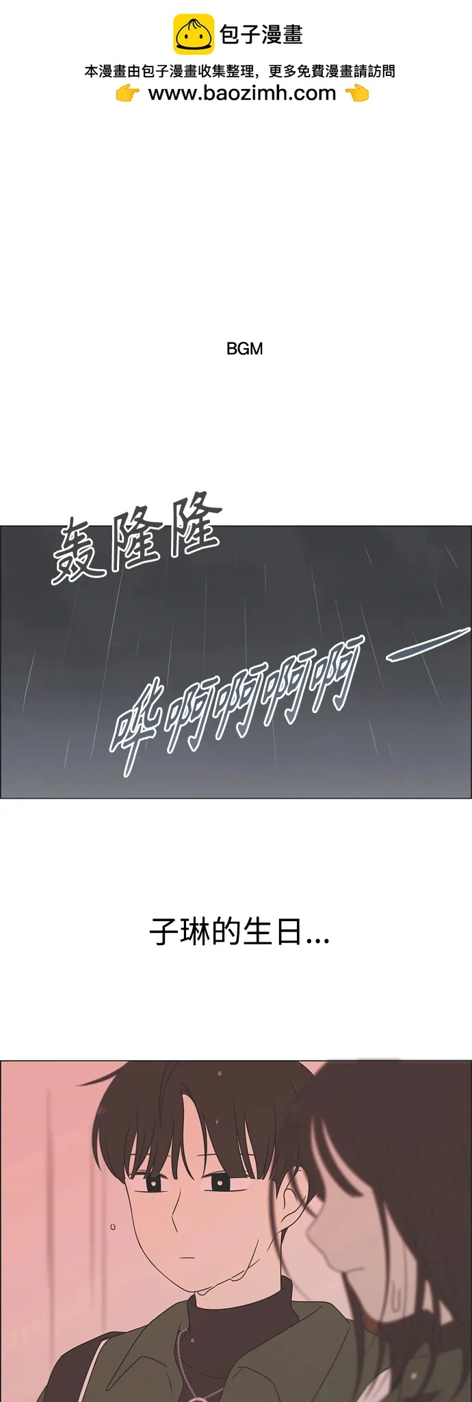 [第436话] 特别篇（2） 第2页