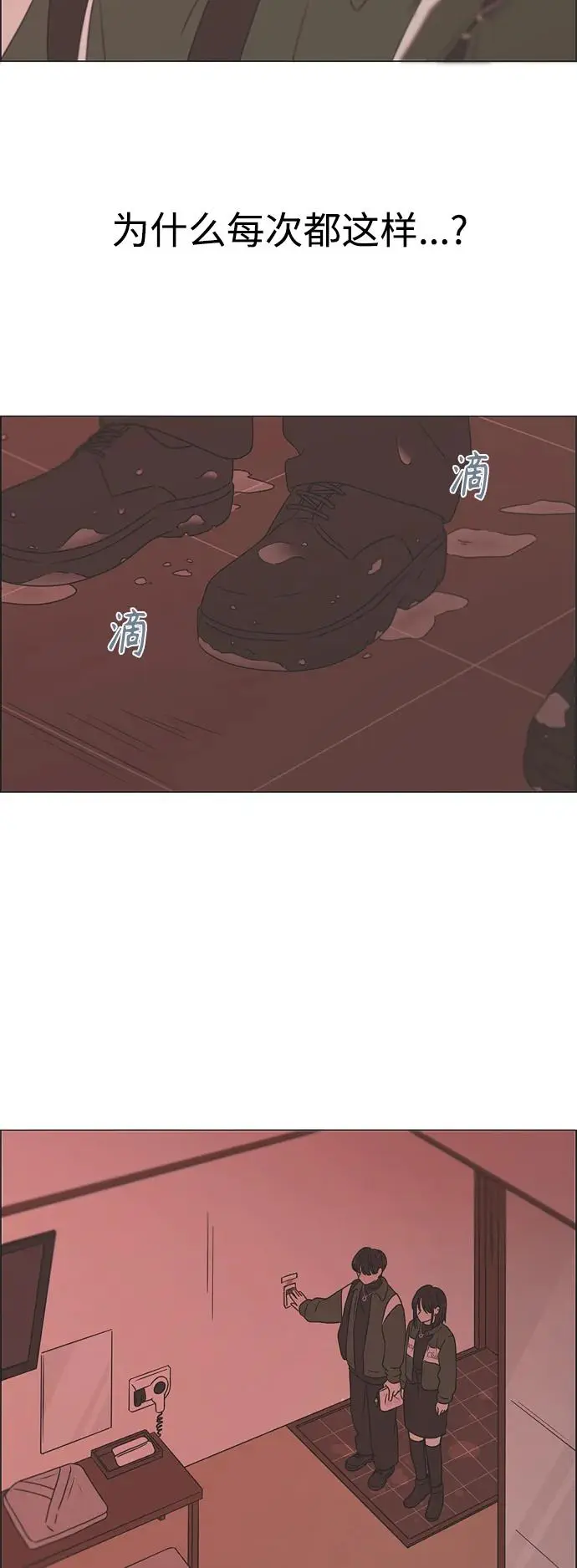 [第436话] 特别篇（2） 第3页