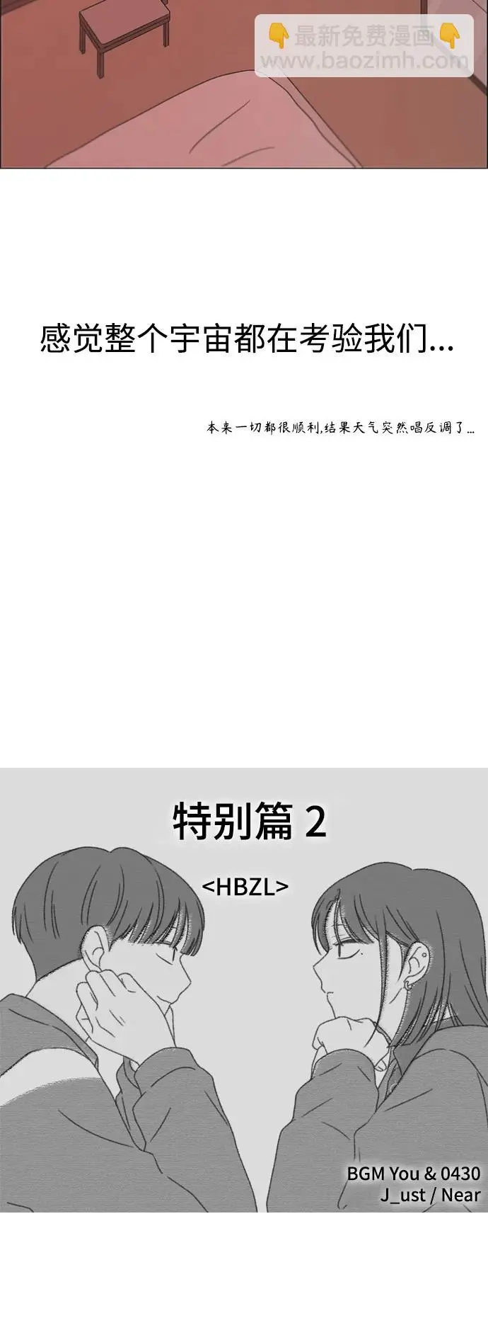 [第436话] 特别篇（2） 第4页