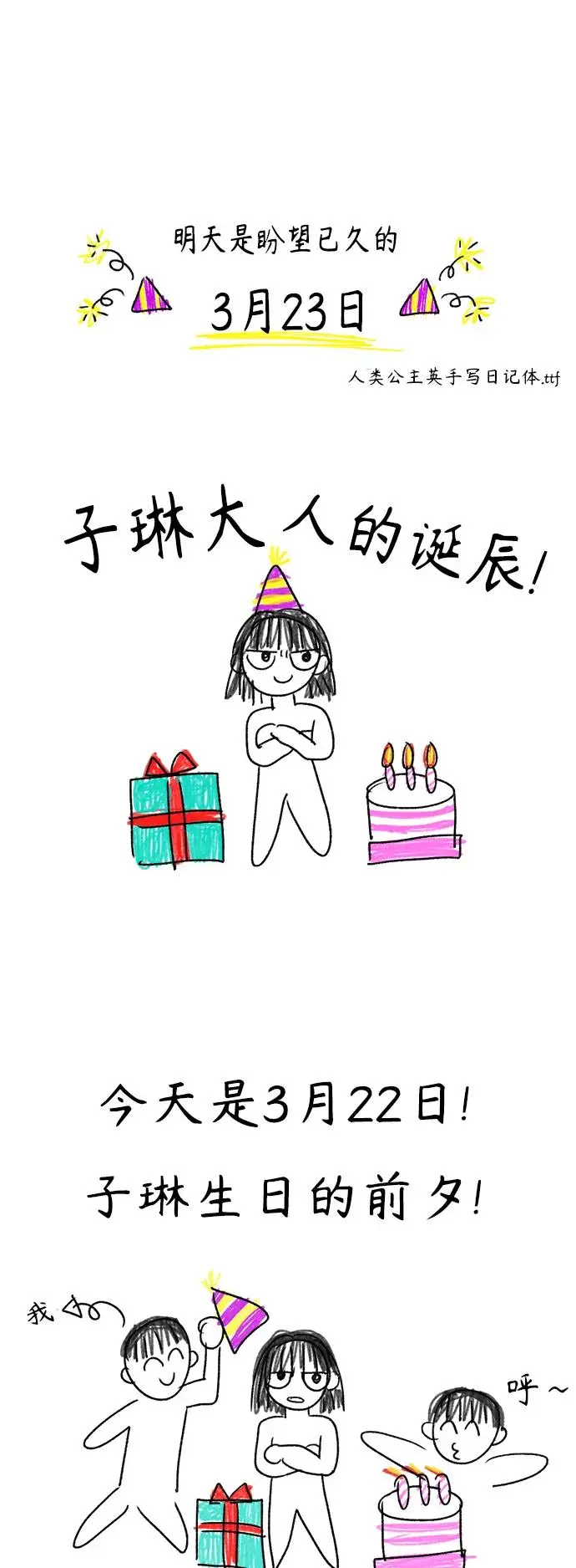 [第436话] 特别篇（2） 第5页