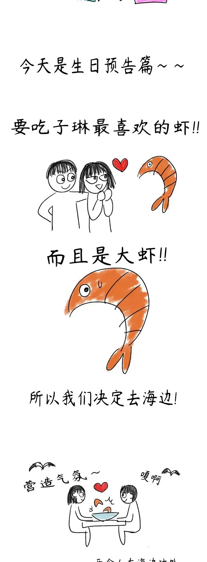 [第436话] 特别篇（2） 第6页