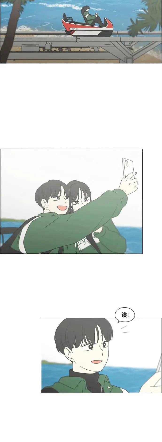 [第436话] 特别篇（2） 第13页