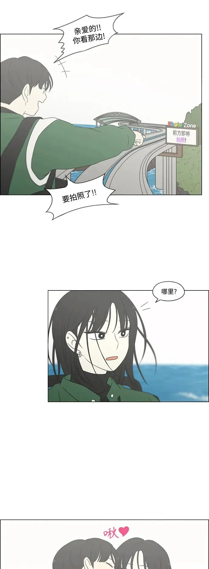 [第436话] 特别篇（2） 第14页
