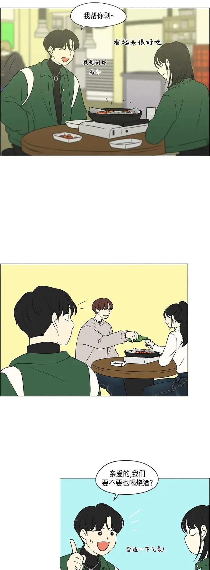 [第436话] 特别篇（2） 第19页