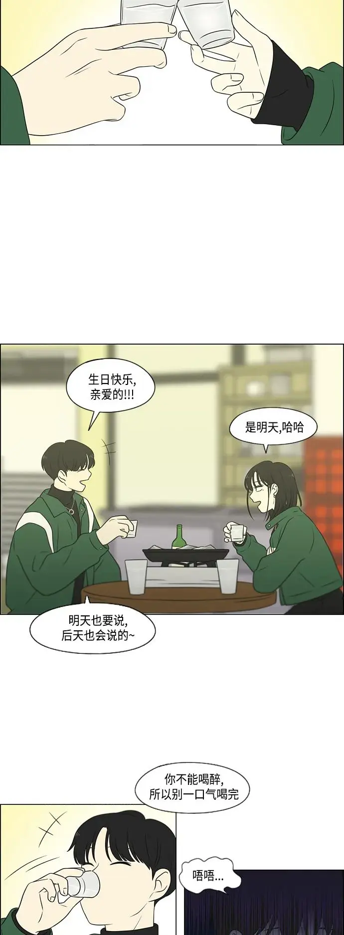 [第436话] 特别篇（2） 第21页