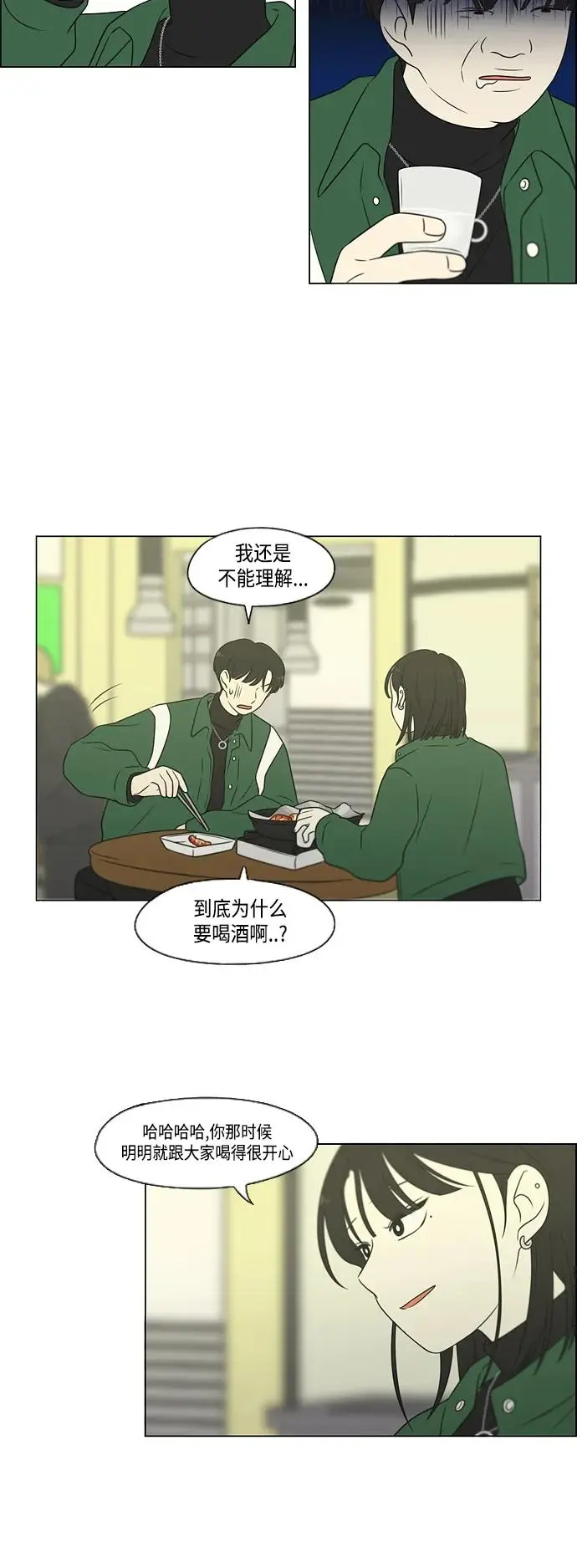 [第436话] 特别篇（2） 第22页