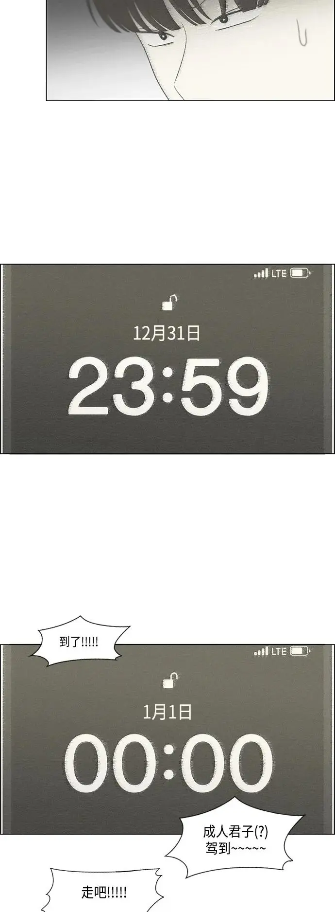 [第436话] 特别篇（2） 第24页