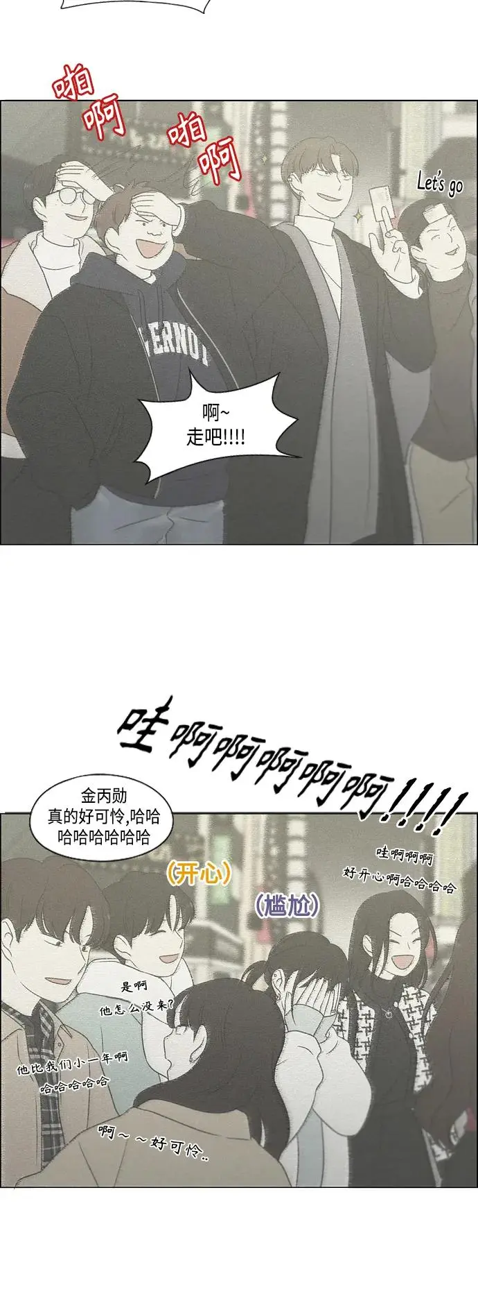 [第436话] 特别篇（2） 第25页