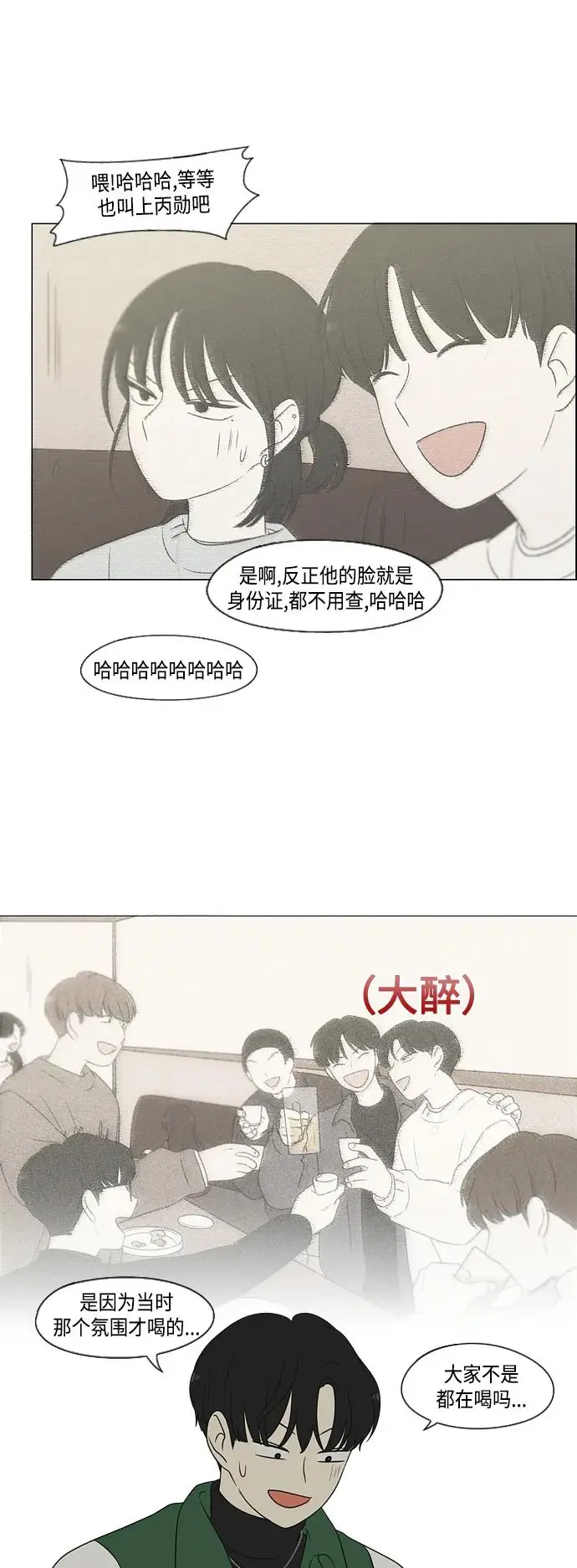 [第436话] 特别篇（2） 第27页