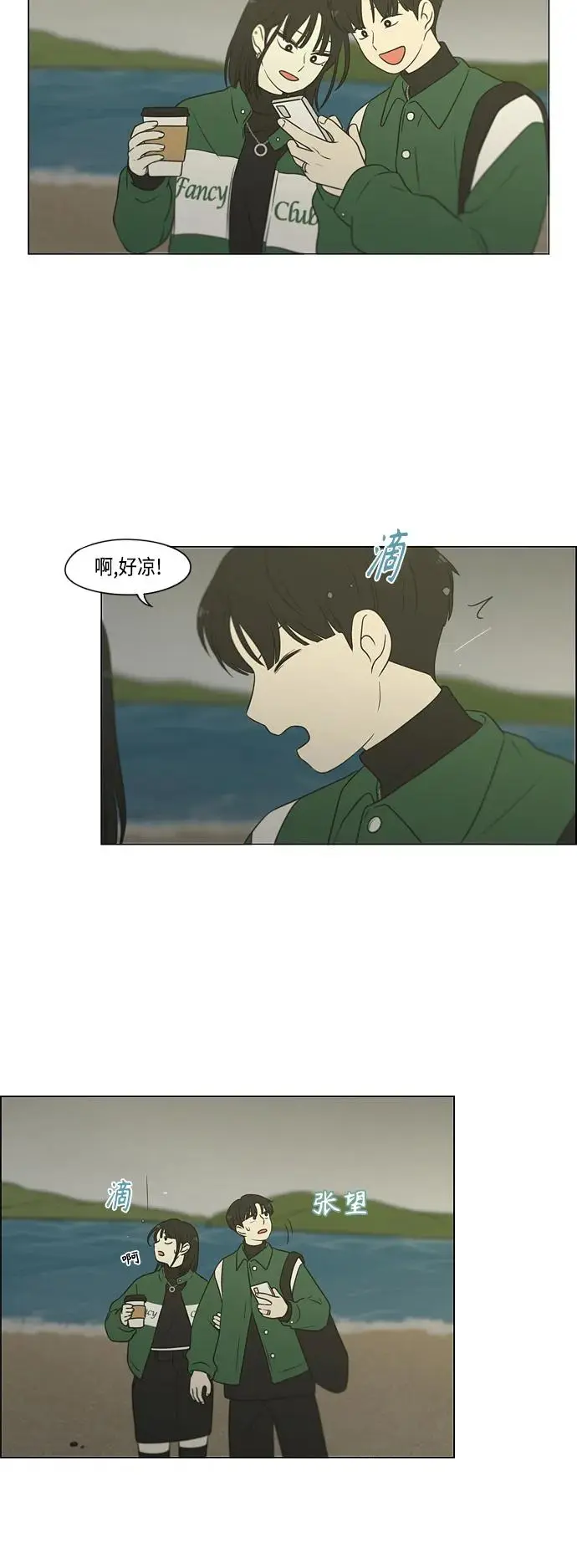 [第436话] 特别篇（2） 第32页