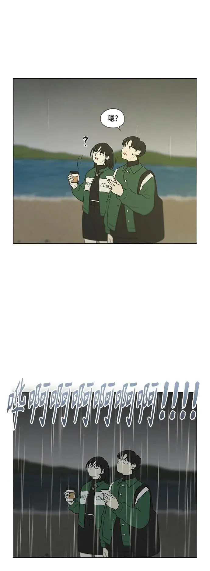 [第436话] 特别篇（2） 第33页