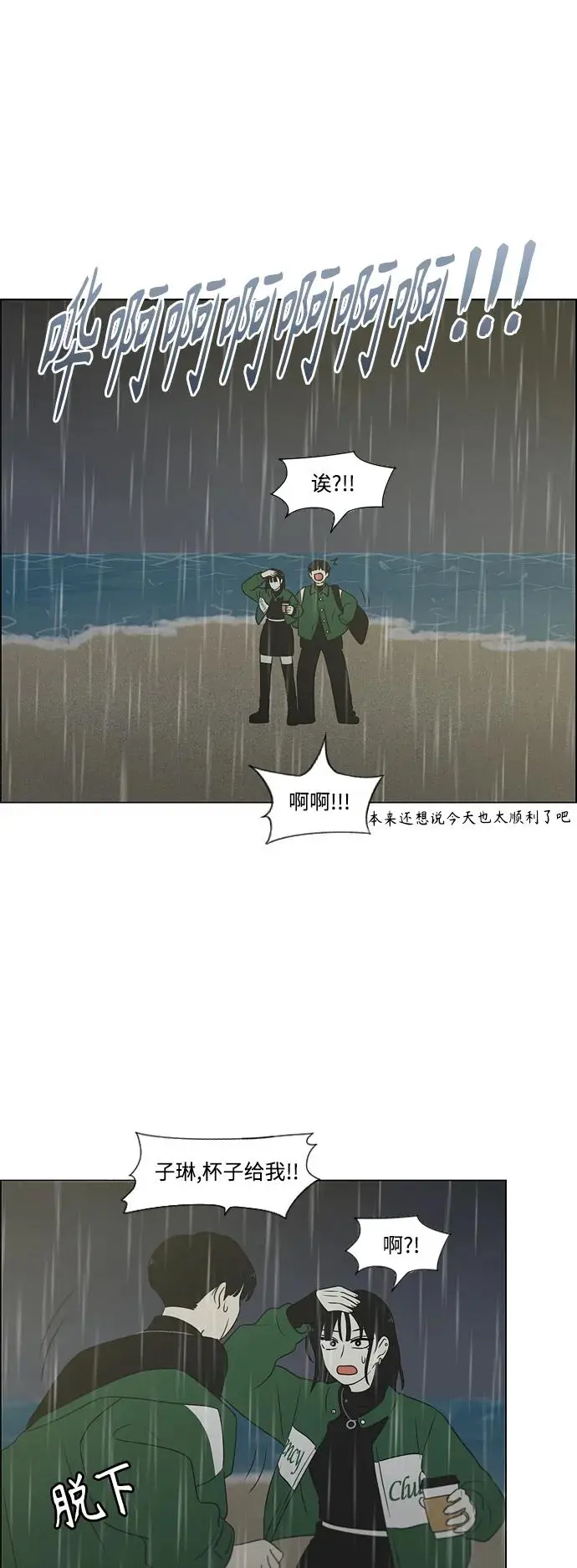 [第436话] 特别篇（2） 第34页