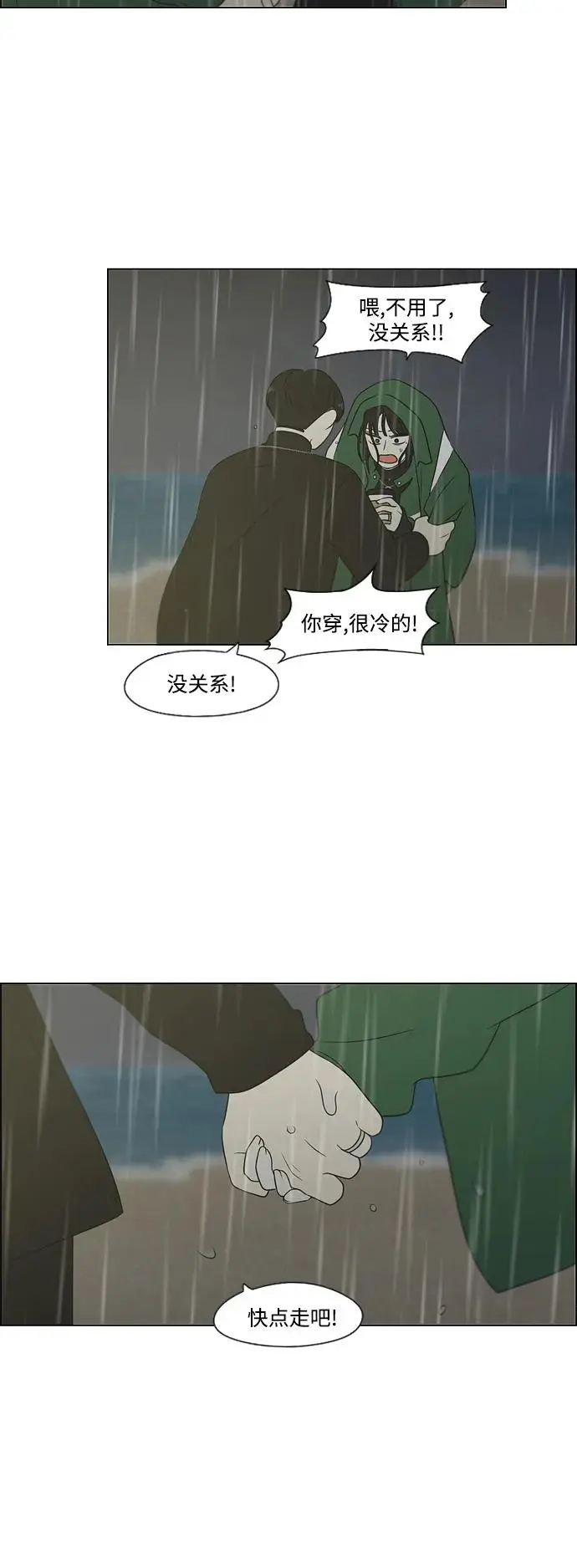 [第436话] 特别篇（2） 第35页