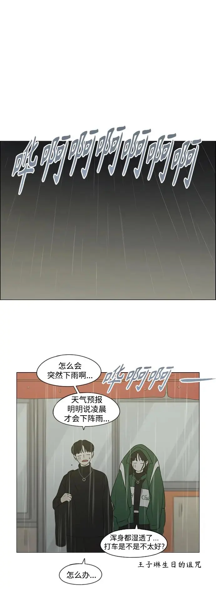[第436话] 特别篇（2） 第36页