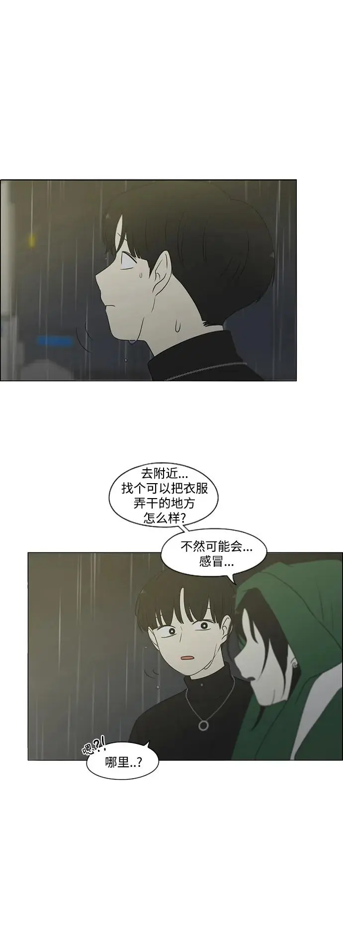 [第436话] 特别篇（2） 第37页