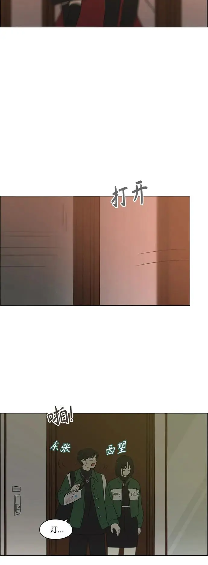[第436话] 特别篇（2） 第47页