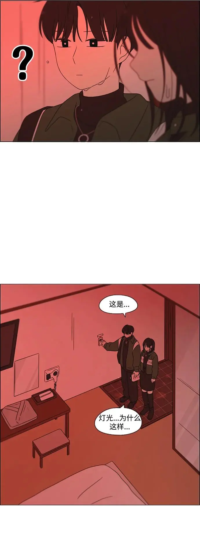 [第436话] 特别篇（2） 第49页