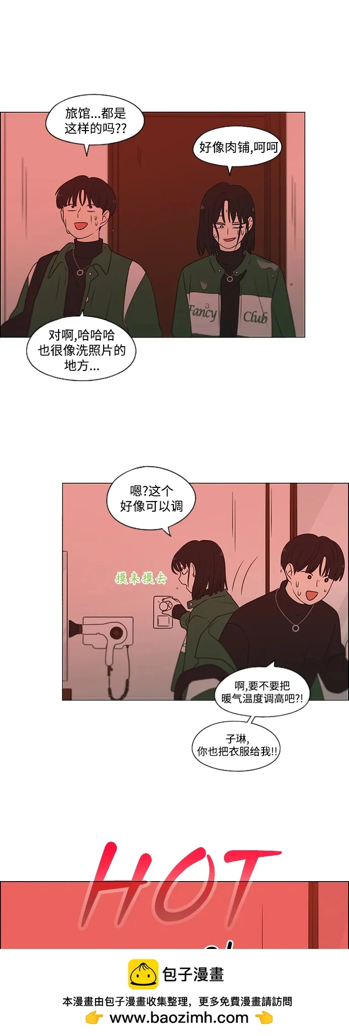 [第436话] 特别篇（2） 第50页