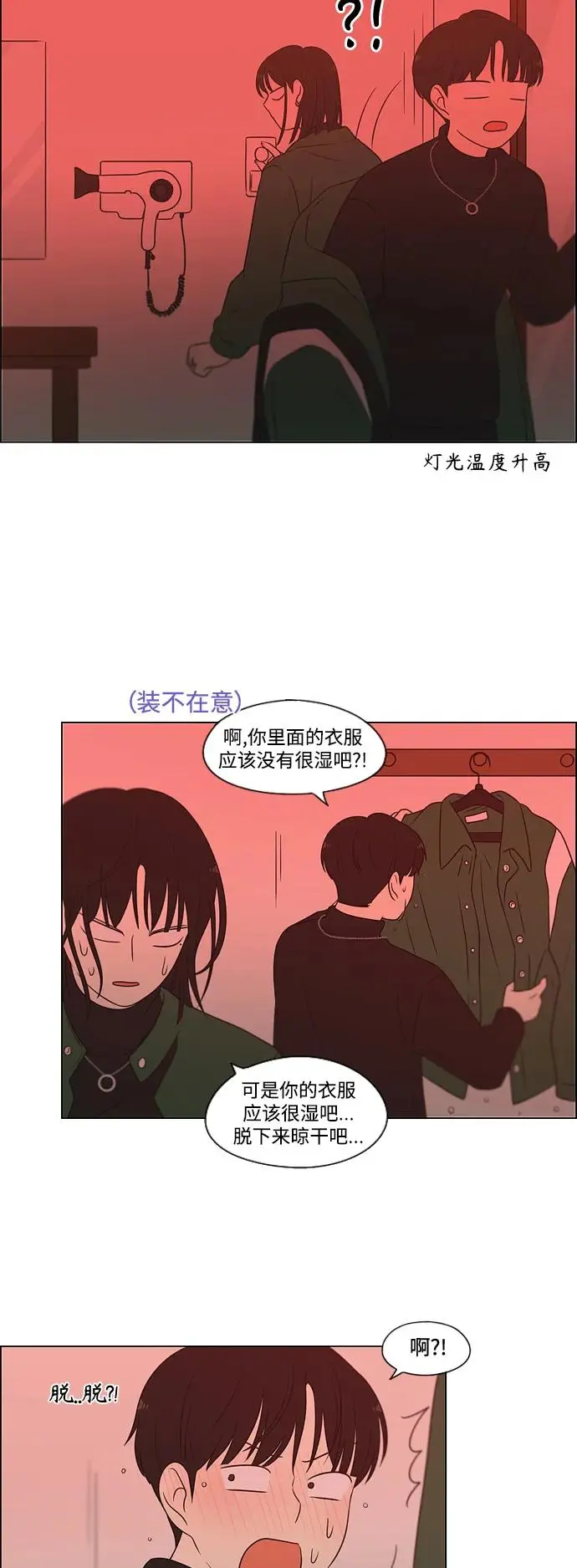 [第436话] 特别篇（2） 第51页
