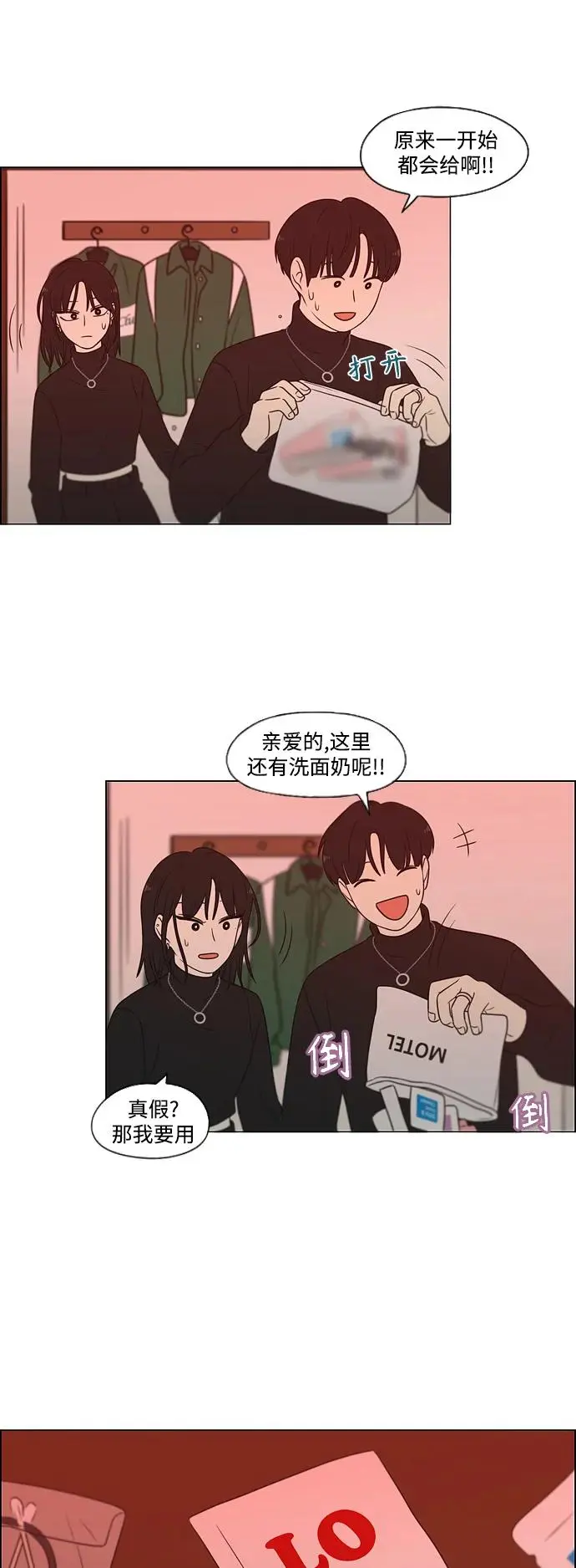[第436话] 特别篇（2） 第55页