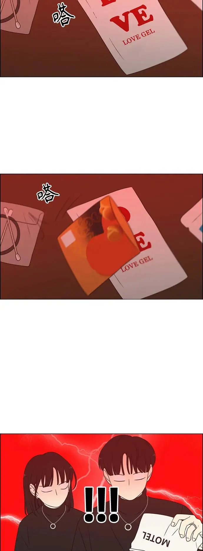 [第436话] 特别篇（2） 第56页