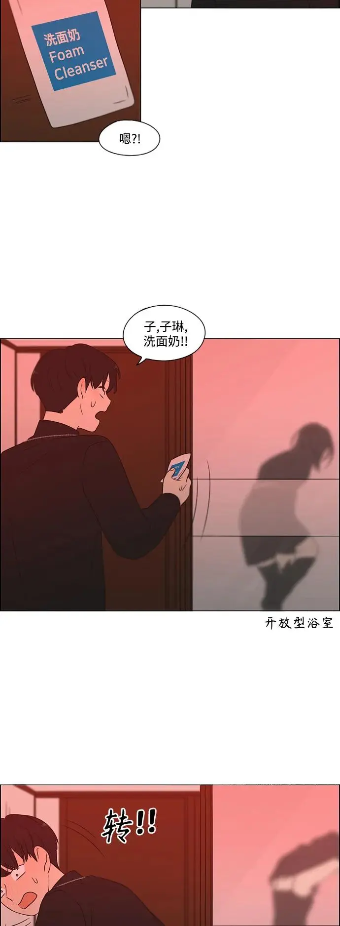 [第436话] 特别篇（2） 第58页