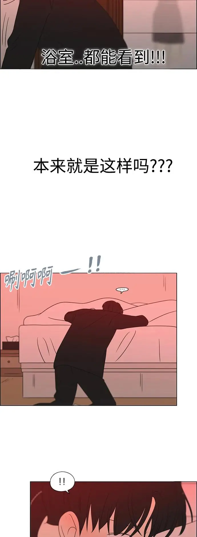 [第436话] 特别篇（2） 第59页