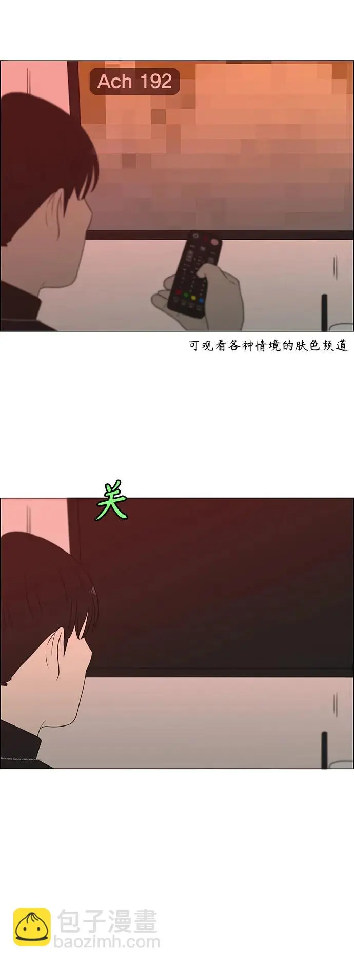 [第436话] 特别篇（2） 第62页