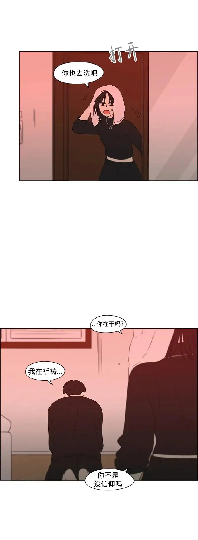 [第436话] 特别篇（2） 第63页