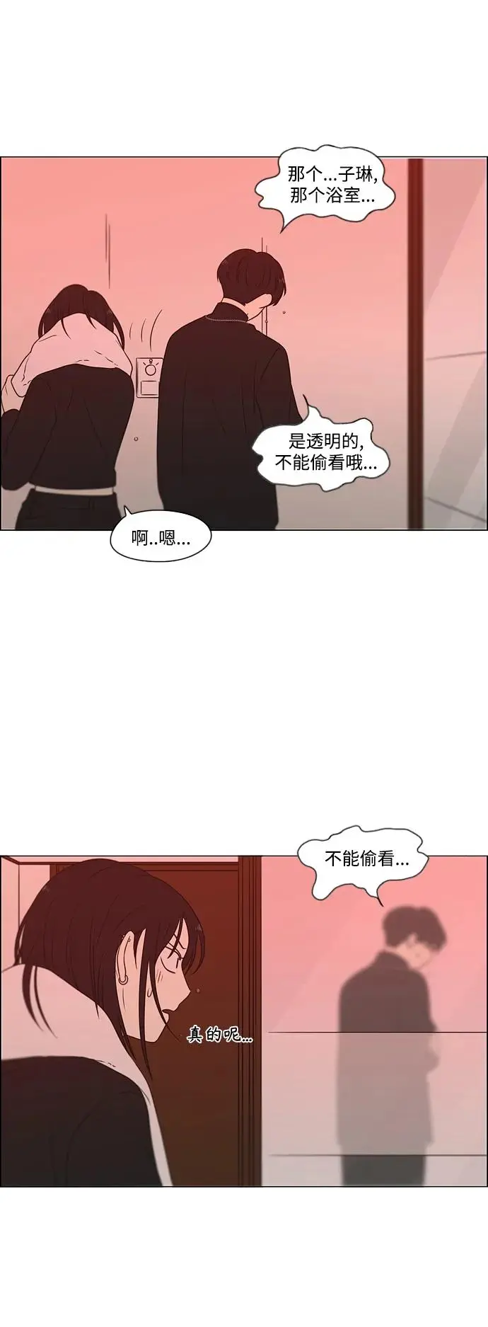 [第436话] 特别篇（2） 第64页