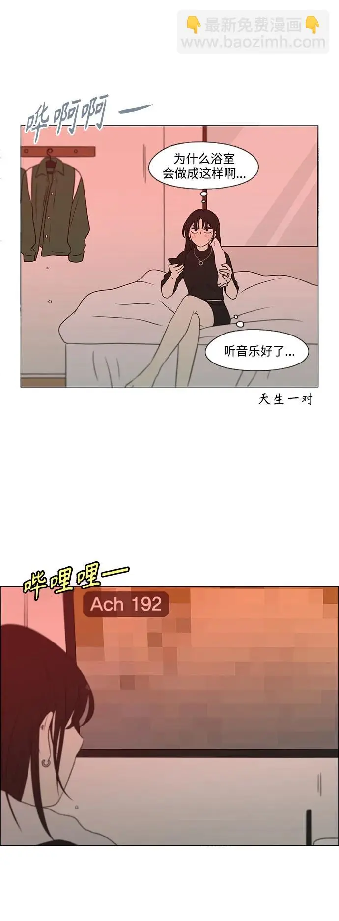 [第436话] 特别篇（2） 第65页