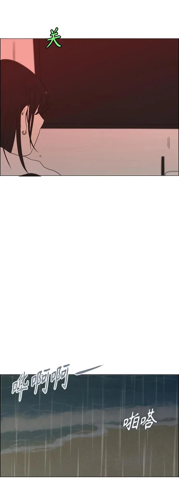 [第436话] 特别篇（2） 第66页