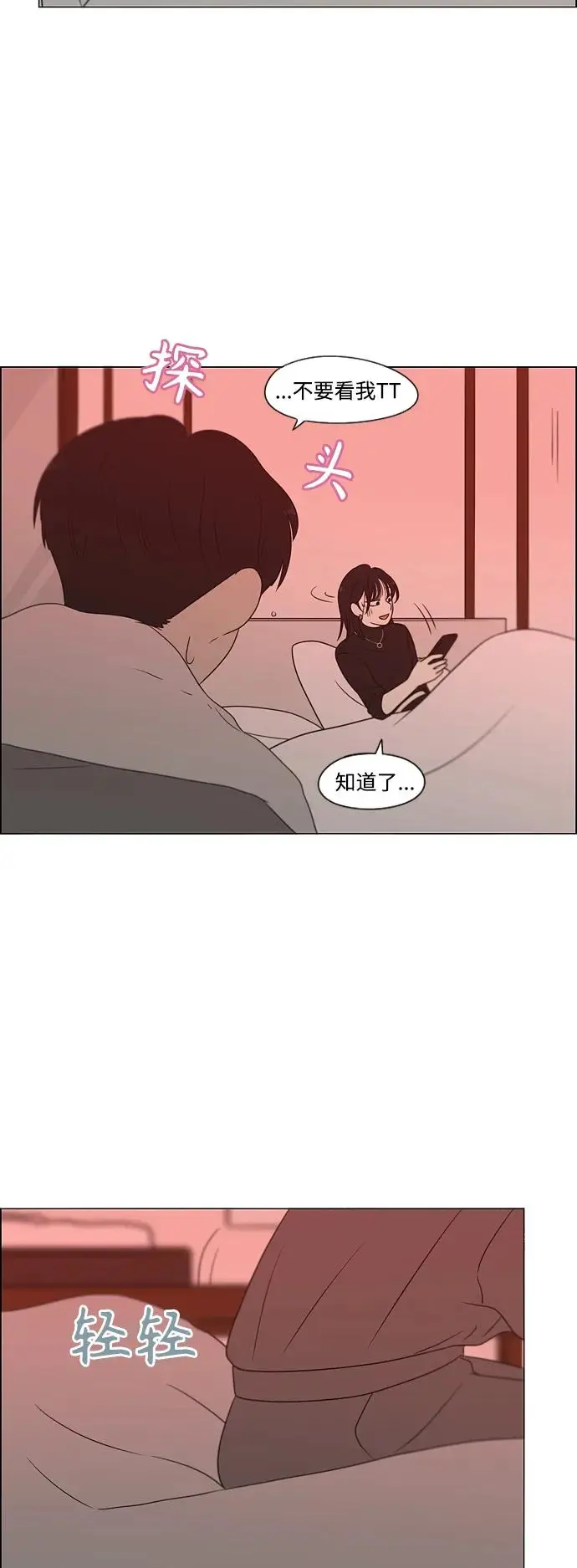 [第436话] 特别篇（2） 第68页