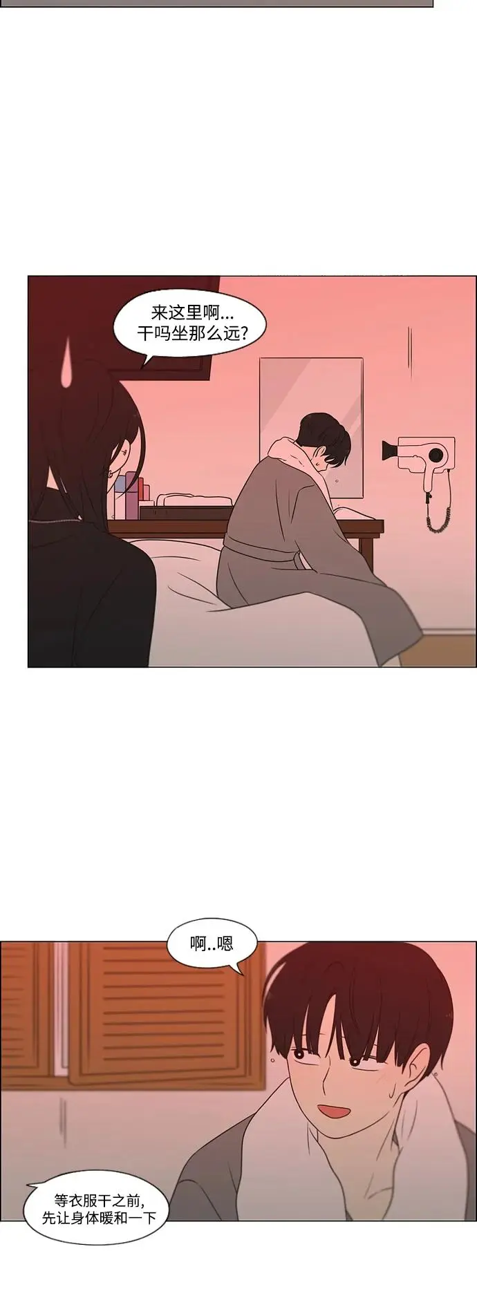 [第436话] 特别篇（2） 第69页