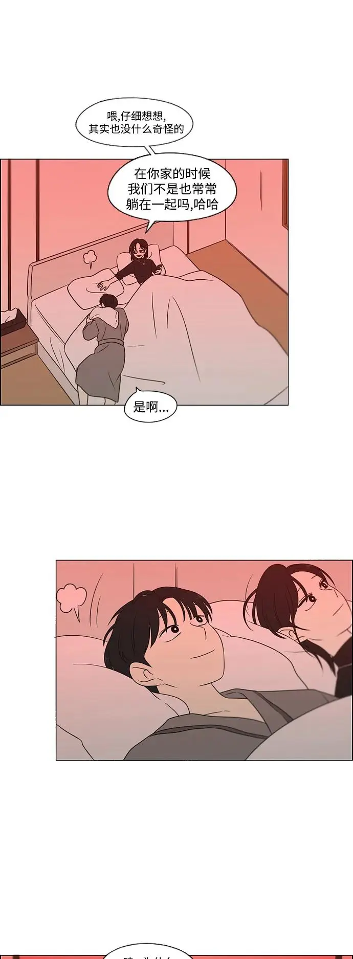 [第436话] 特别篇（2） 第70页
