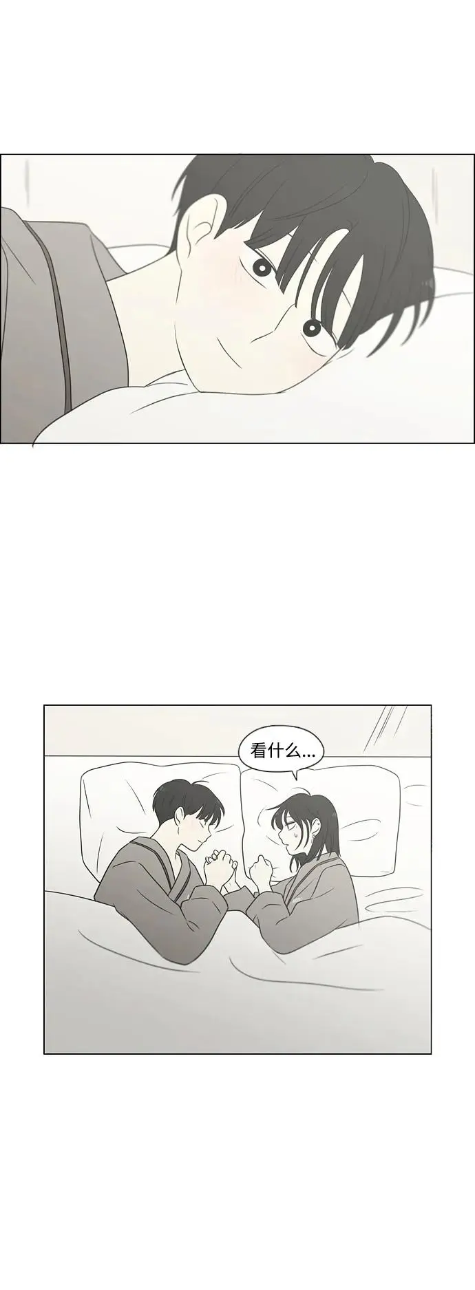 [第436话] 特别篇（2） 第85页