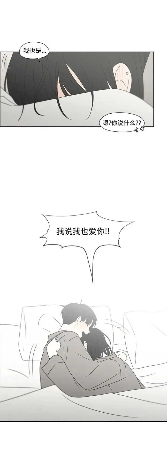 [第436话] 特别篇（2） 第88页