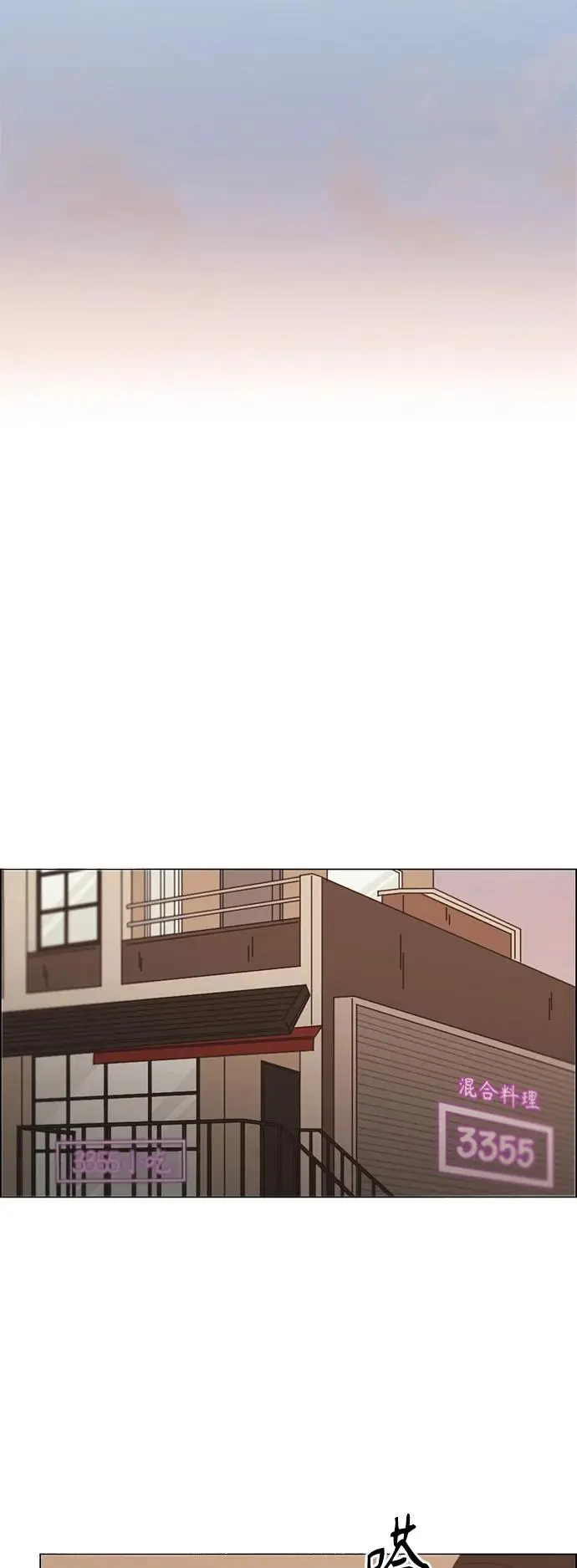 [第436话] 特别篇（2） 第90页