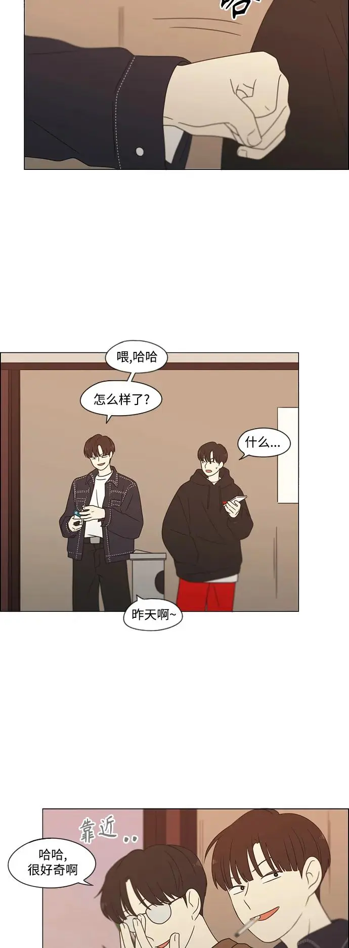 [第436话] 特别篇（2） 第91页