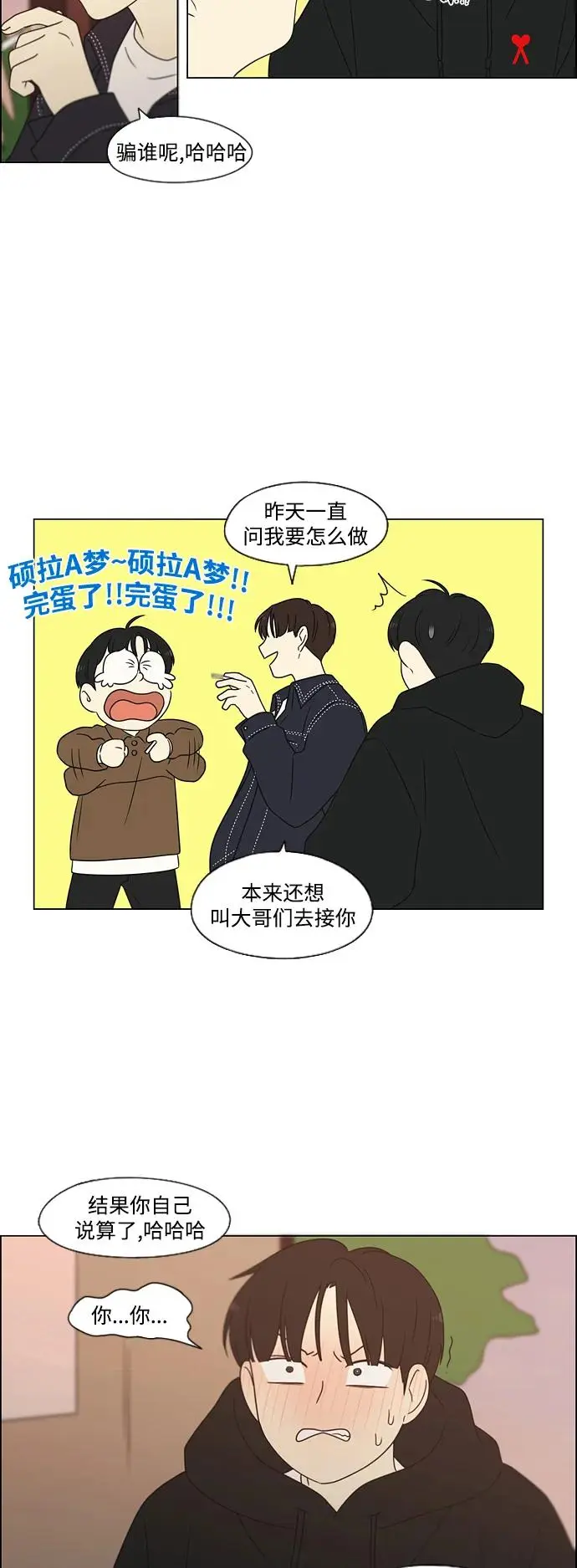 [第436话] 特别篇（2） 第93页