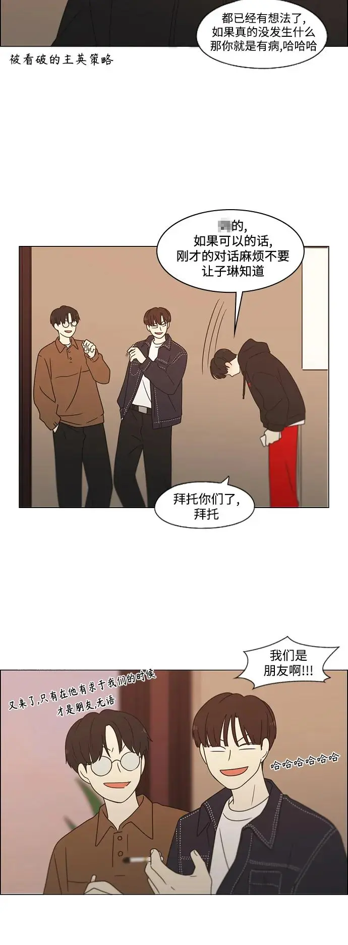 [第436话] 特别篇（2） 第94页