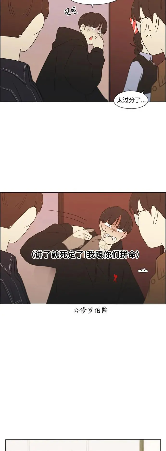 [第436话] 特别篇（2） 第96页