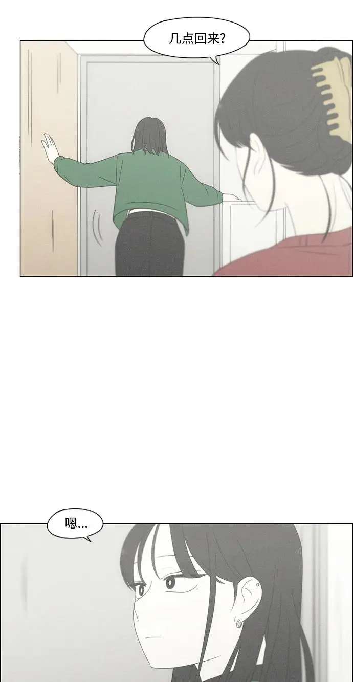 [第436话] 特别篇（2） 第98页