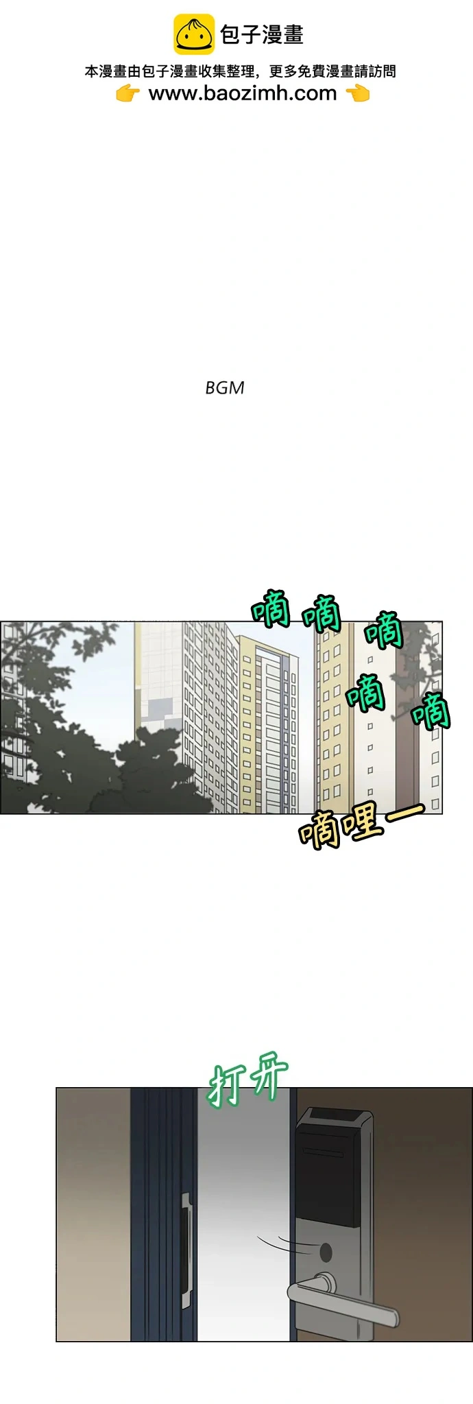 [第435话] 特别篇（1） 第2页