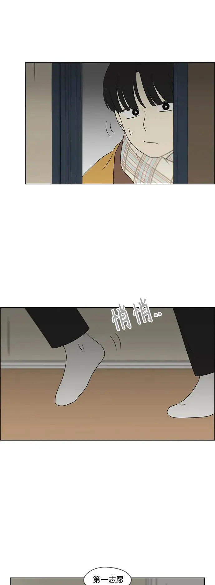 [第435话] 特别篇（1） 第3页