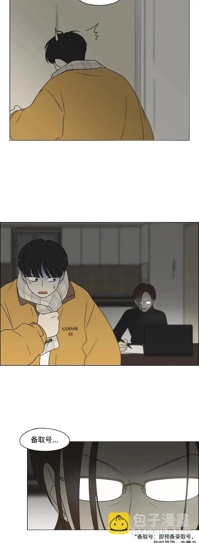 [第435话] 特别篇（1） 第4页
