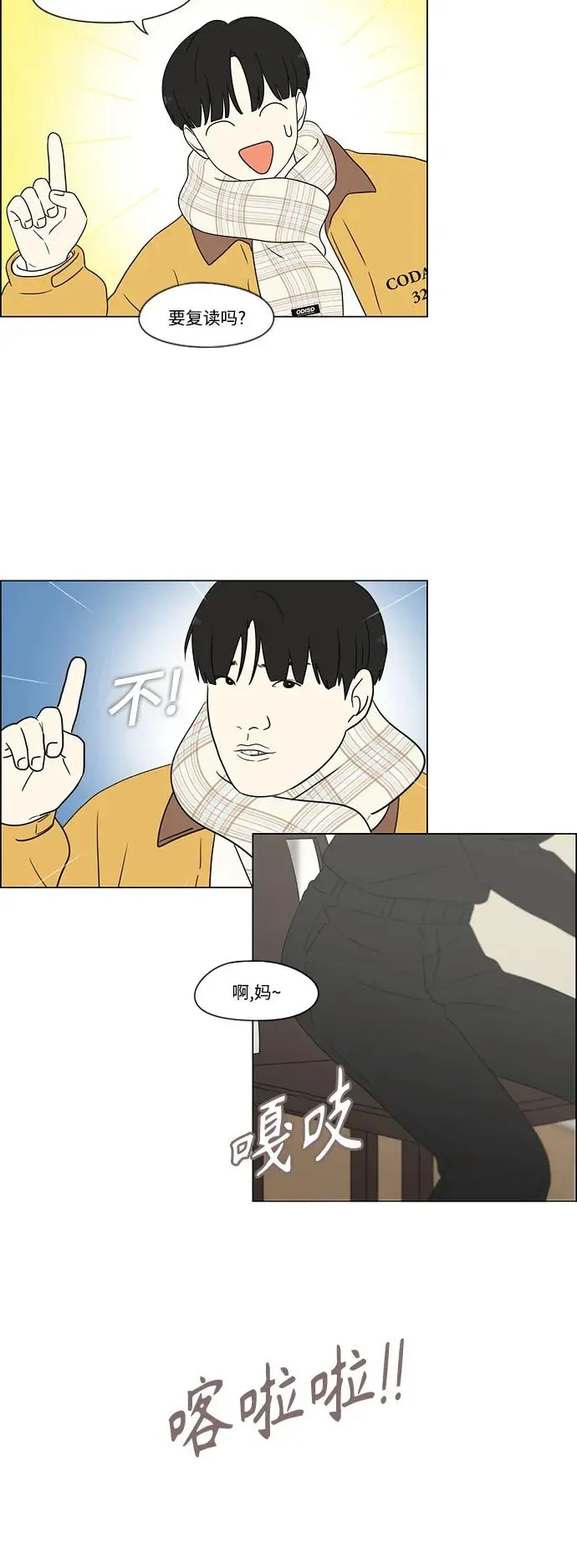 [第435话] 特别篇（1） 第7页