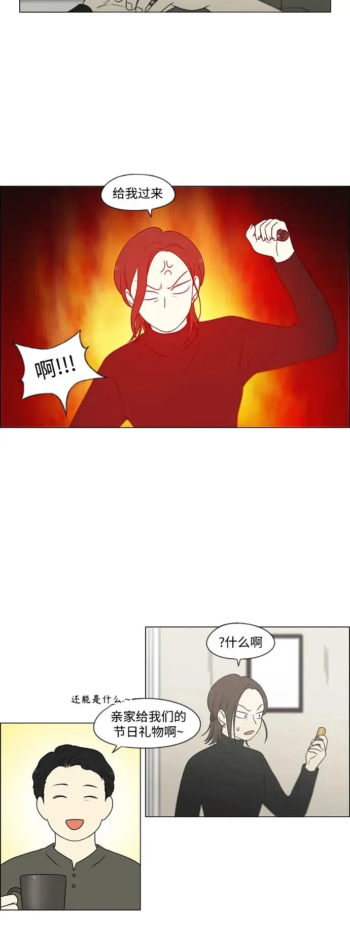 [第435话] 特别篇（1） 第10页